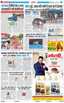 Main Edition 2026-07-28