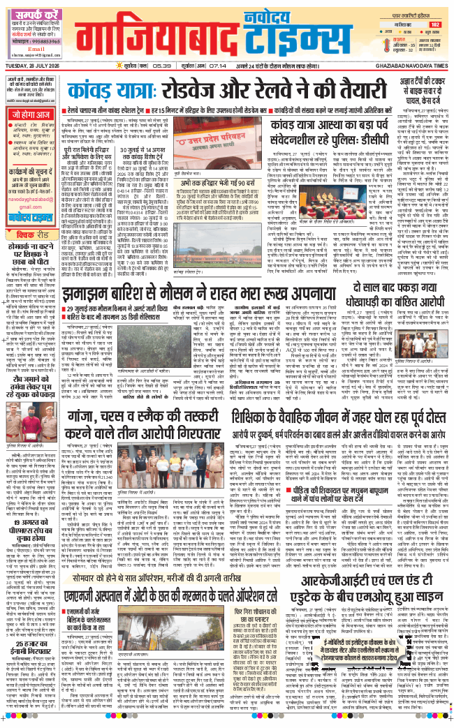 Noida 2026-07-28