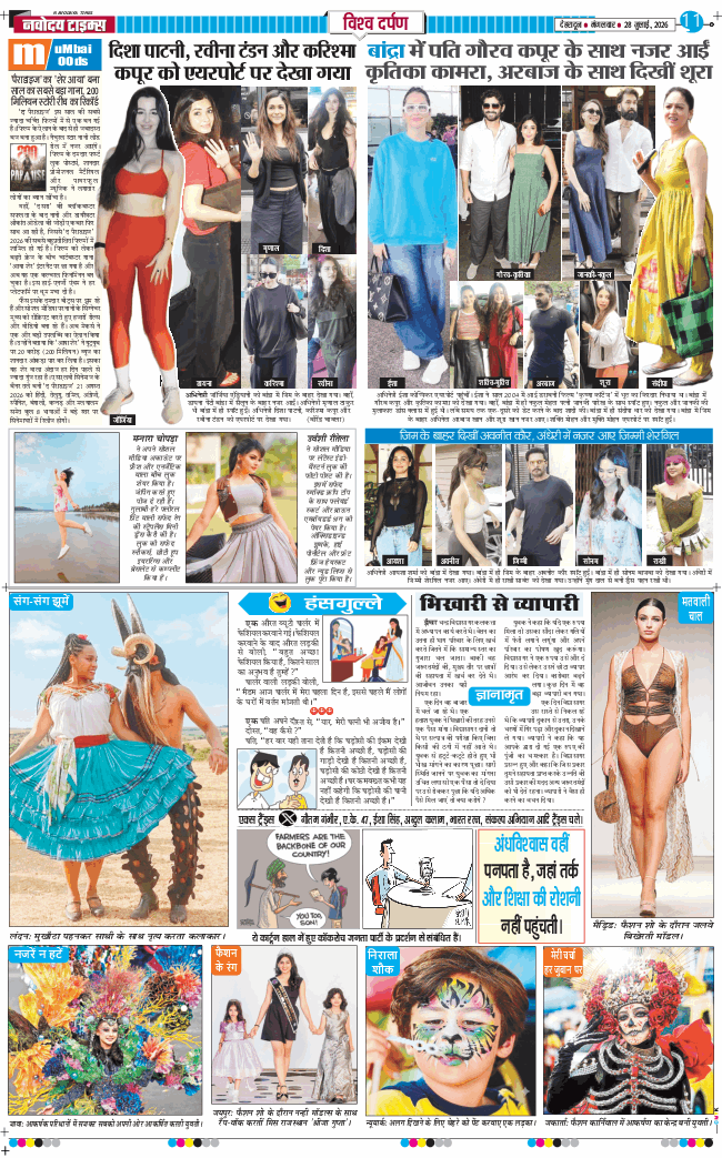 THE NAVODAYA TIMES MAIN UTTARAKHAND AND DEHRADUN 2026-07-28