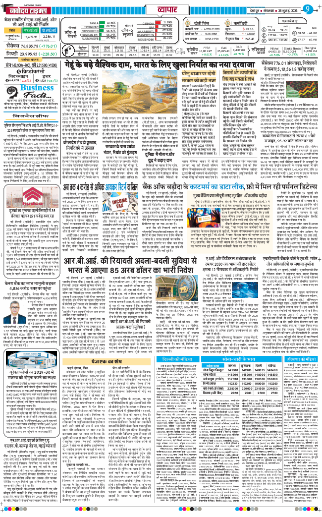 THE NAVODAYA TIMES MAIN UTTARAKHAND AND DEHRADUN 2026-07-28