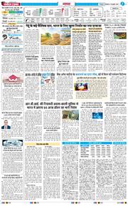 THE NAVODAYA TIMES MAIN UTTARAKHAND AND DEHRADUN 2026-07-28
