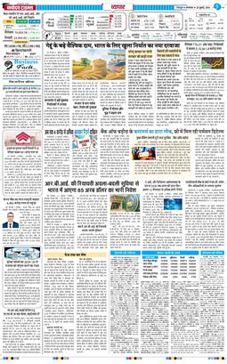 THE NAVODAYA TIMES MAIN UTTARAKHAND AND DEHRADUN 2026-07-28