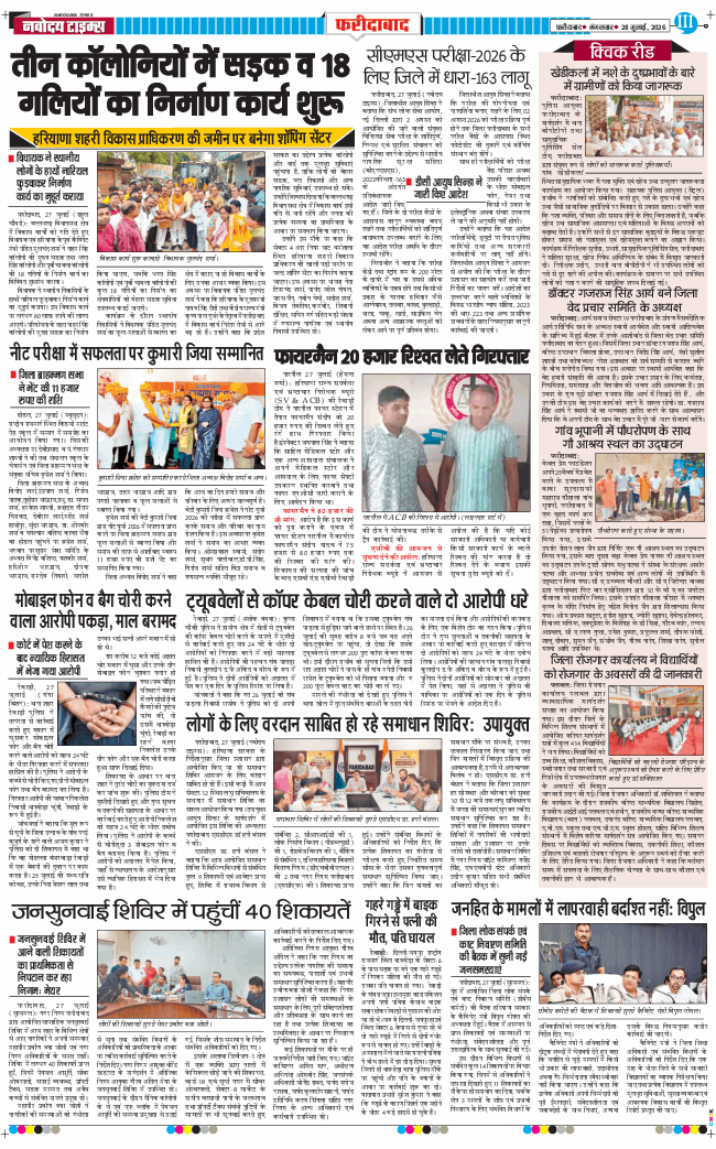 Faridabad 2026-07-28