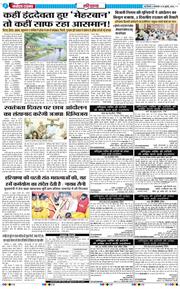 THE NAVODAYATIMES NCR MAIN 2026-07-28