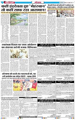 THE NAVODAYATIMES NCR MAIN 2026-07-28