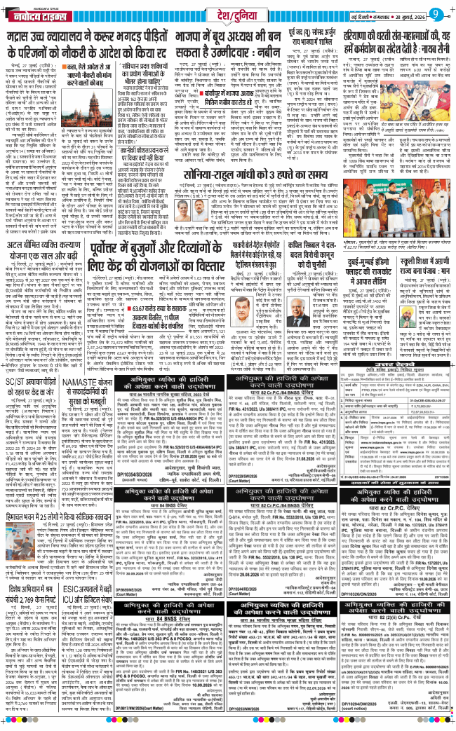 Main Edition 2026-07-28