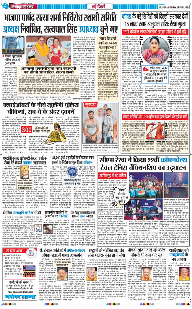 Main Edition 2026-07-28