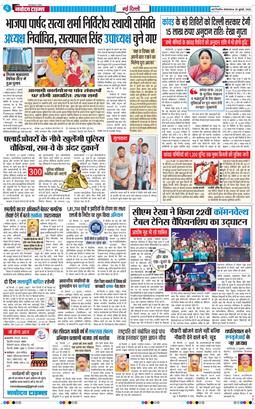 Main Edition 2026-07-28
