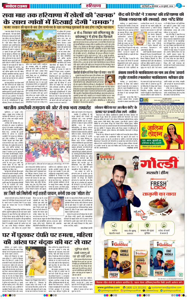 THE NAVODAYATIMES NCR MAIN 2026-07-28