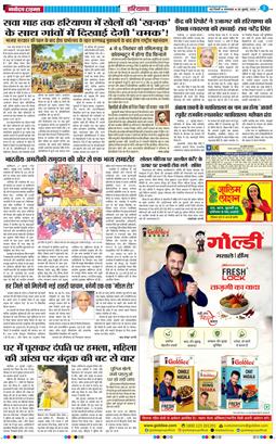 THE NAVODAYATIMES NCR MAIN 2026-07-28