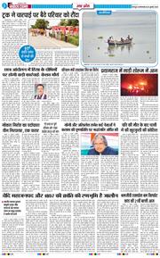 THE NAVODAYA TIMES MAIN UTTARAKHAND AND DEHRADUN 2026-07-28