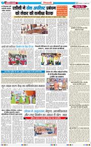 BHIWANI TIMES 2026-07-28