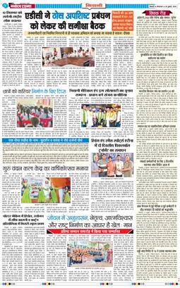BHIWANI TIMES 2026-07-28