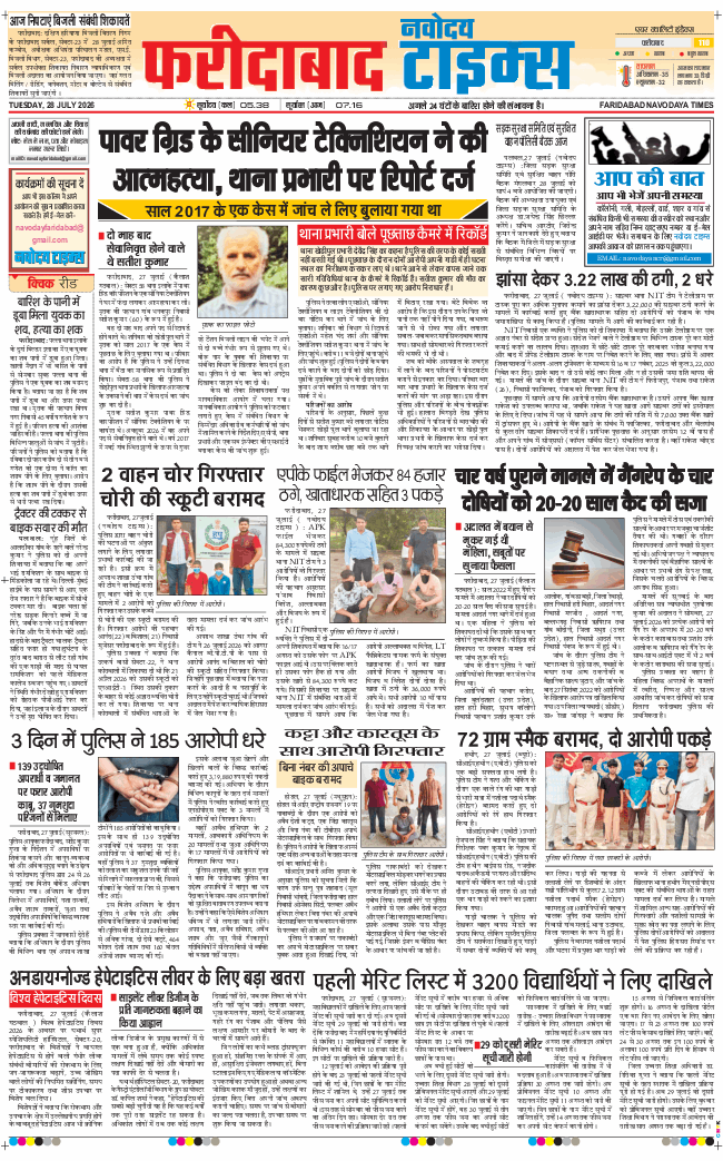 Faridabad 2026-07-28