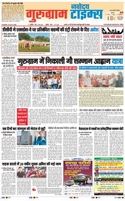 Gurgaon 2026-07-28