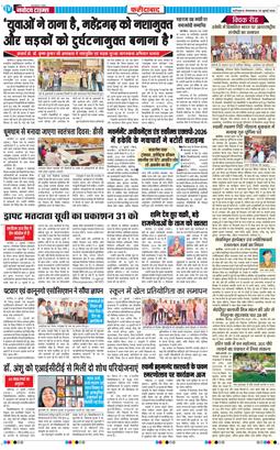 Faridabad 2026-07-28