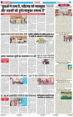 BHIWANI TIMES 2026-07-28