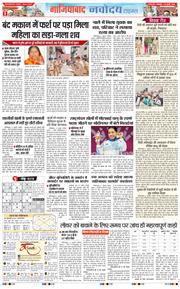 Ghaziabad 2026-07-28