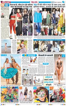 THE NAVODAYATIMES NCR MAIN 2026-07-28