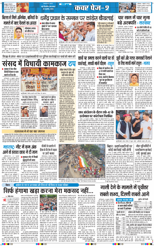Main Edition 2026-07-28