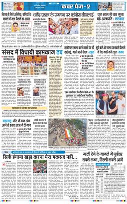 Main Edition 2026-07-28