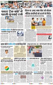 Main Edition 2026-07-28