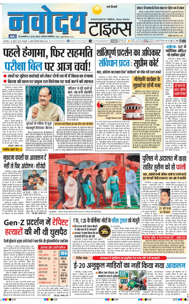 Main Edition 2026-07-28