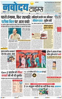 Main Edition 2026-07-28
