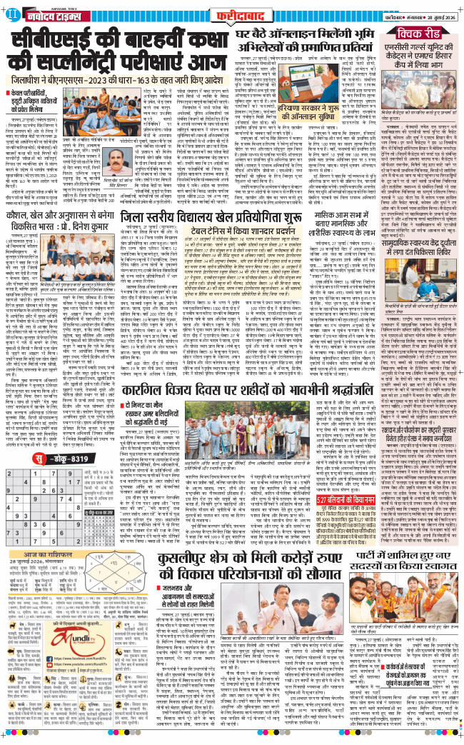 Faridabad 2026-07-28