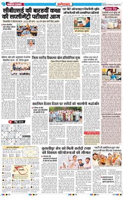 Faridabad 2026-07-28