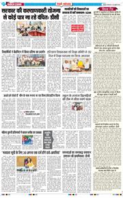 REWARI MAHENDERGARH TIMES 2026-07-28
