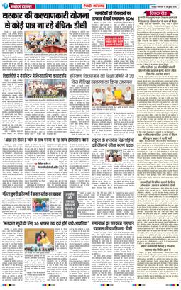 REWARI MAHENDERGARH TIMES 2026-07-28