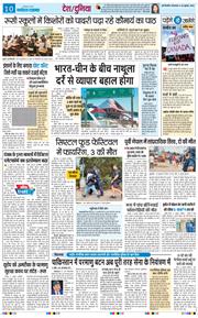 THE NAVODAYATIMES NCR MAIN 2026-07-28