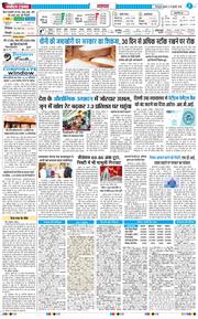 THE NAVODAYA TIMES MAIN UTTARAKHAND AND DEHRADUN 2026-07-29