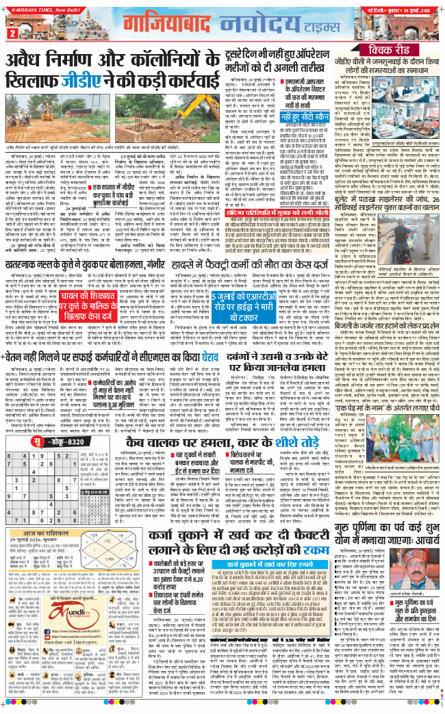 Noida 2026-07-29