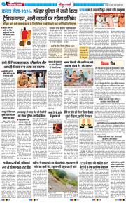 THE NAVODAYA TIMES MAIN UTTARAKHAND AND DEHRADUN 2026-07-29