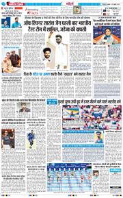THE NAVODAYA TIMES MAIN UTTARAKHAND AND DEHRADUN 2026-07-29