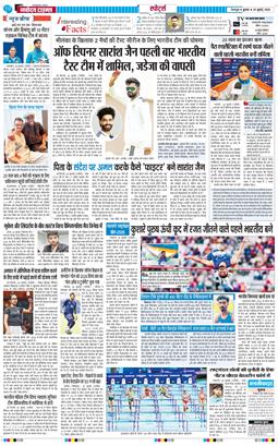 THE NAVODAYA TIMES MAIN UTTARAKHAND AND DEHRADUN 2026-07-29