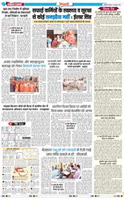 BHIWANI TIMES 2026-07-29