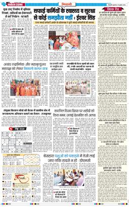 BHIWANI TIMES 2026-07-29