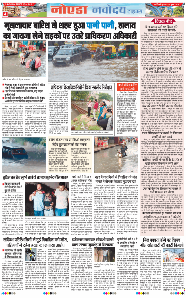 Noida 2026-07-29