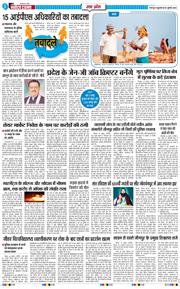 THE NAVODAYA TIMES MAIN UTTARAKHAND AND DEHRADUN 2026-07-29