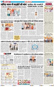 REWARI MAHENDERGARH TIMES 2026-07-29
