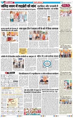 REWARI MAHENDERGARH TIMES 2026-07-29
