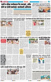 BHIWANI TIMES 2026-07-29