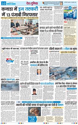 THE NAVODAYA TIMES MAIN UP 2026-07-29