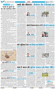 THE NAVODAYA TIMES MAIN UTTARAKHAND AND DEHRADUN 2026-07-29