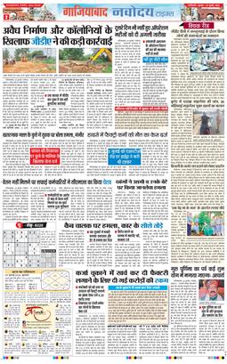 Ghaziabad 2026-07-29