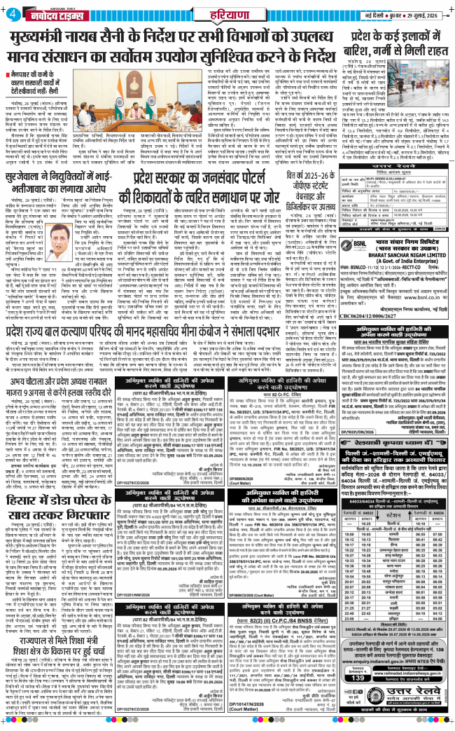 THE NAVODAYATIMES NCR MAIN 2026-07-29