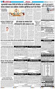 THE NAVODAYATIMES NCR MAIN 2026-07-29
